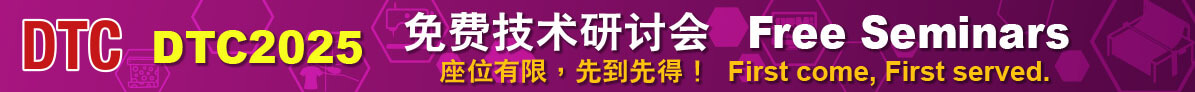 ad18_seminar_dtc